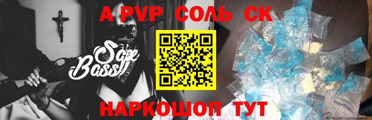 A PVP СК КРИС Котовск