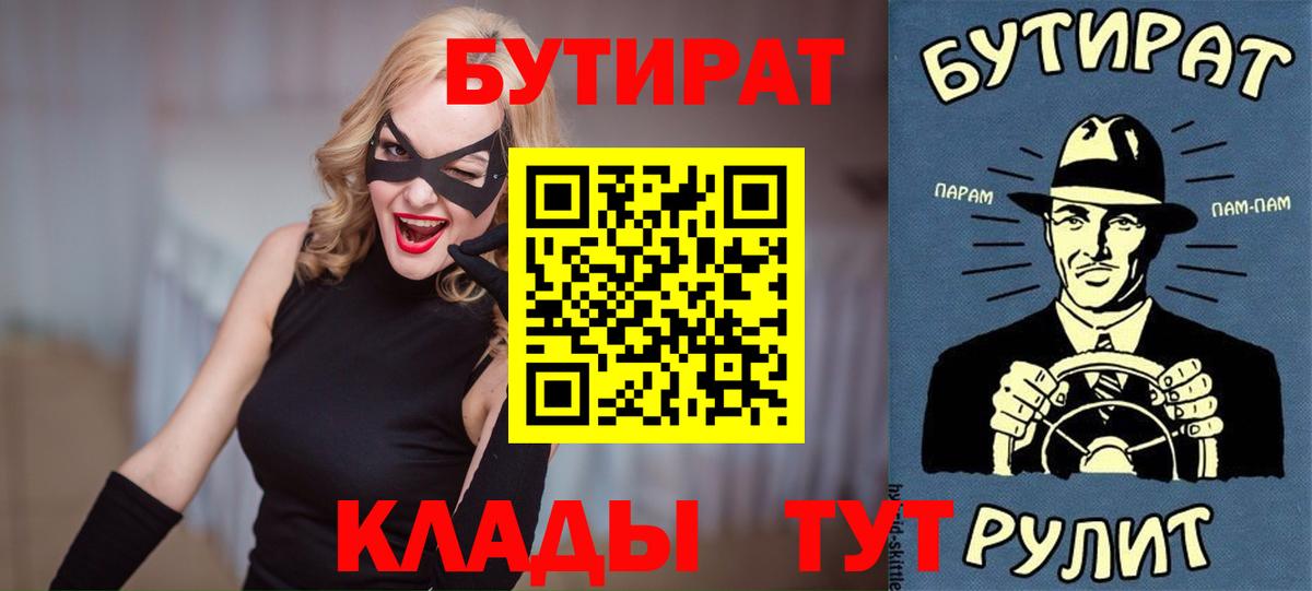 БУТИРАТ BDO 33%  БУТИРАТ  Котовск  Вход с VPN 