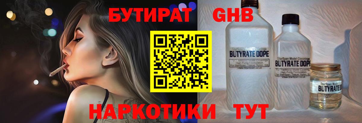 МАРИХУАНА  Вход с VPN  МЕФ кристаллы  COCAIN  Котовск  ГАШ 