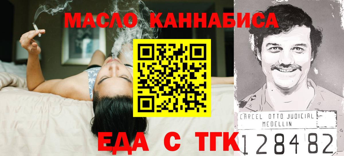 Котовск  Печенье с ТГК марихуана  Вход с VPN 
