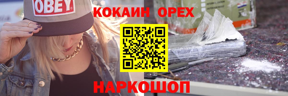 КОКАИН Колумбийский Котовск