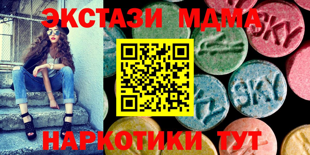 Ecstasy XTC Котовск
