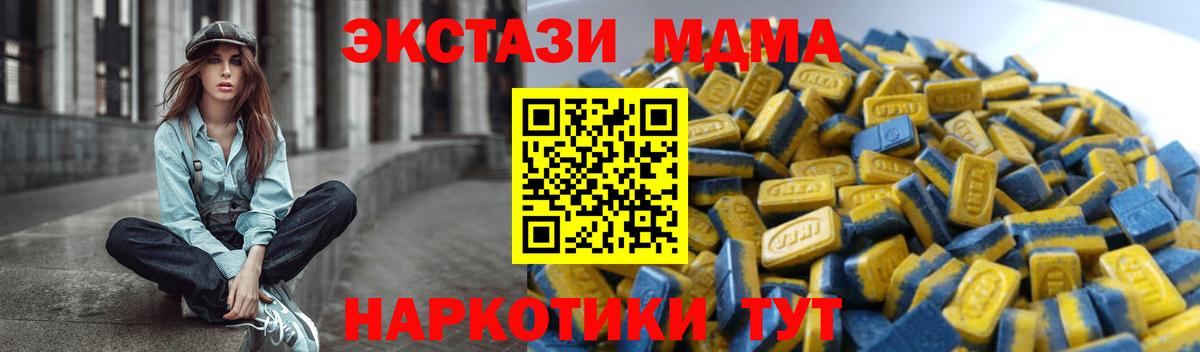 Котовск  MEGA ссылки  Вход с VPN  Ecstasy  Экстази Punisher  Экстази диски 