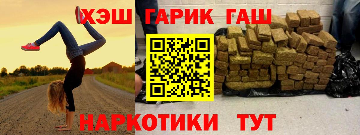 ГАШИШ  Вход с VPN  ГАШ индика сатива  Котовск  ГАШ убойный 