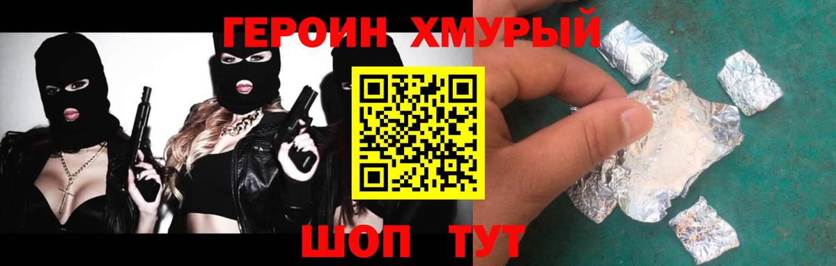 ГЕРОИН Афган Котовск