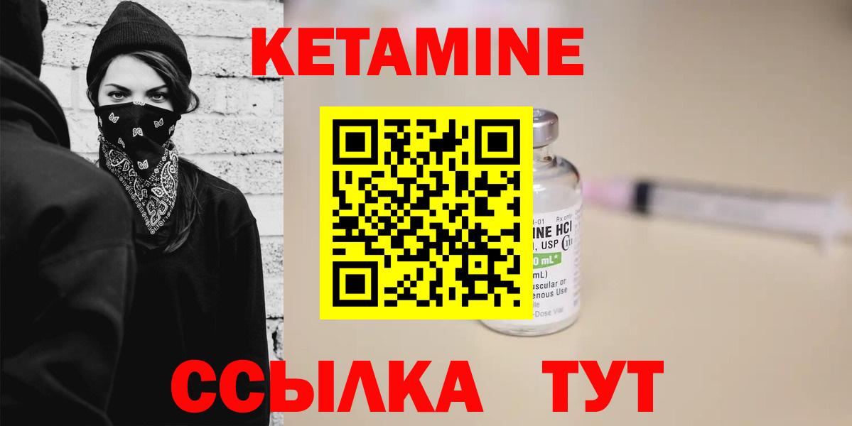 КЕТАМИН VHQ Котовск