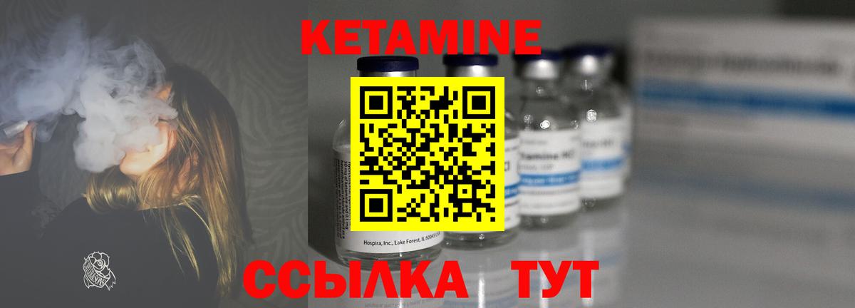 площадка наркотические препараты  Вход с VPN  Котовск  КЕТАМИН ketamine 