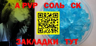 мяу мяу кристалл Бузулук