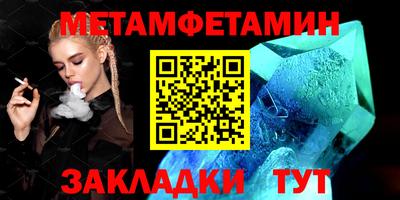 мяу мяу кристалл Бузулук