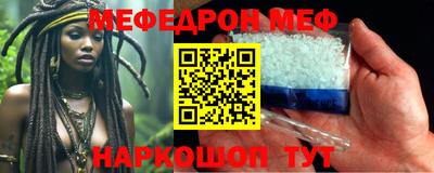 мяу мяу кристалл Бугуруслан