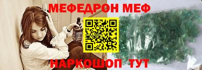 мяу мяу кристалл Бузулук