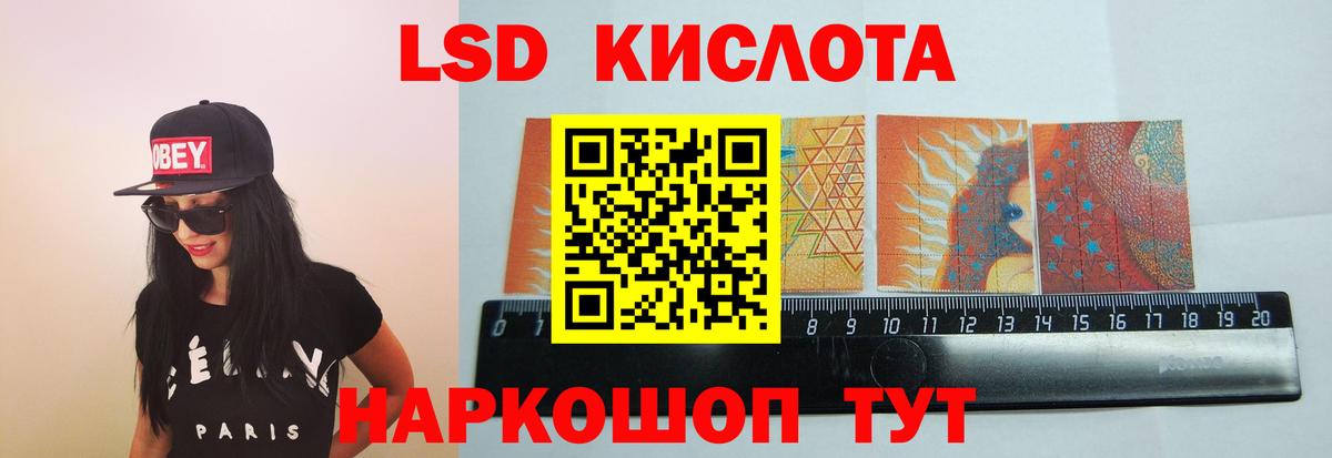 ЛСД экстази ecstasy Котовск