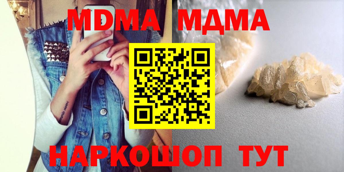 MDMA crystal Котовск