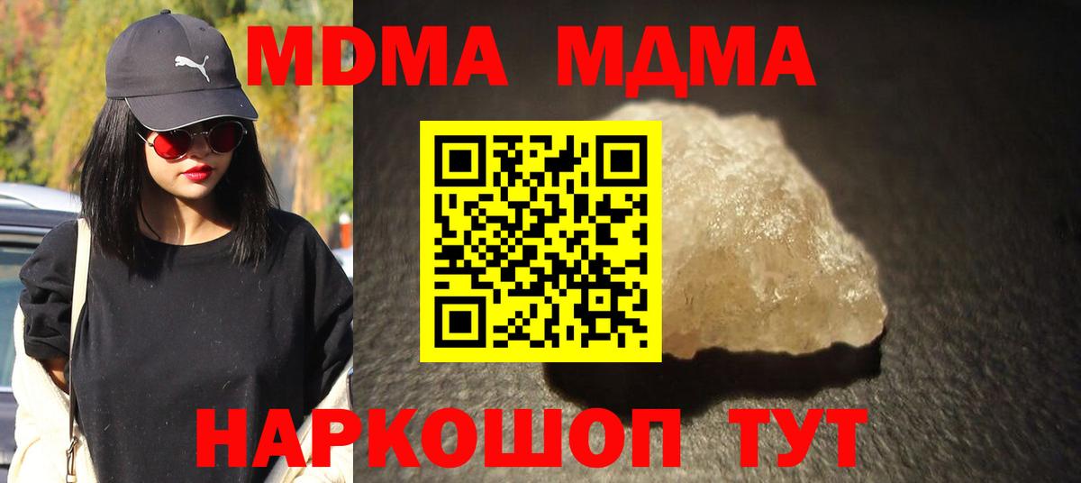 MDMA  МДМА кристаллы  МДМА кристаллы  Вход с VPN  Котовск 