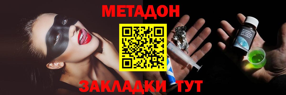 Котовск  MEGA как войти  Вход с VPN  МЕТАДОН кристалл 