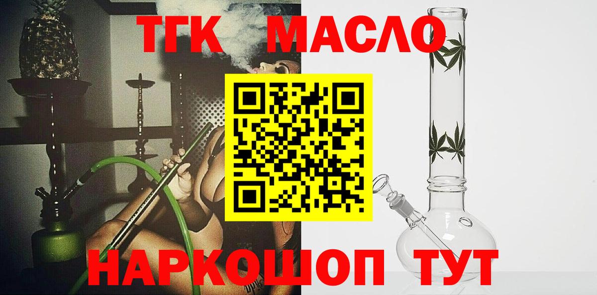 Дистиллят ТГК вейп с тгк  цены наркотик  Котовск  Вход с VPN  ТГК вейп 
