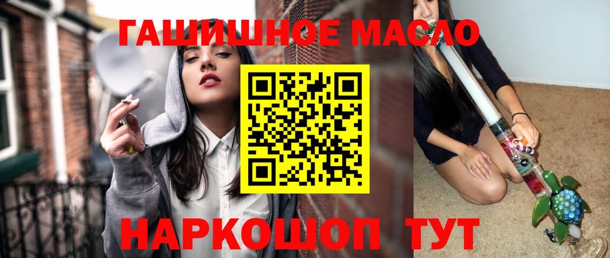 Дистиллят ТГК вейп с тгк Котовск