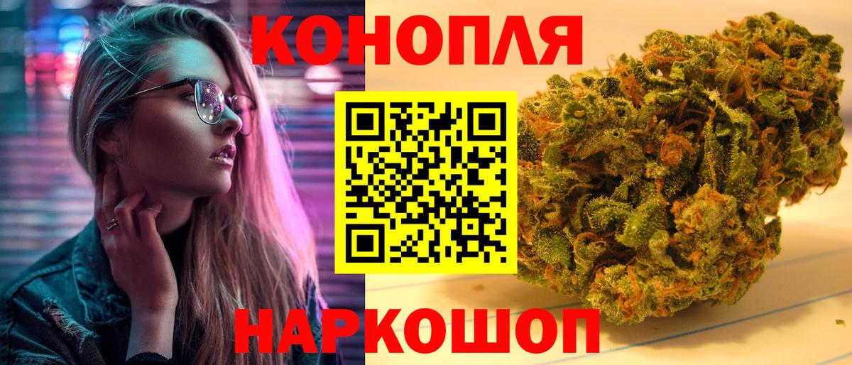 Котовск  Шишки марихуана Bruce Banner  Марихуана гибрид  Вход с VPN  Шишки марихуана SATIVA & INDICA 